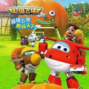 5634装卸过程黄色一级大片
